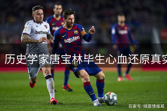 历史学家唐宝林毕生心血还原真实的"五四领袖"陈独秀